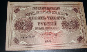 Боны 54шт от 1910г. до 1947г