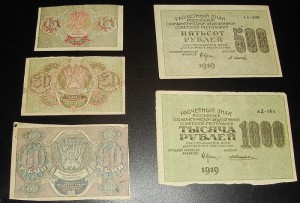 Боны 54шт от 1910г. до 1947г