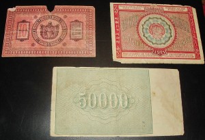 Боны 54шт от 1910г. до 1947г