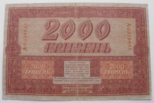2000 гривень.