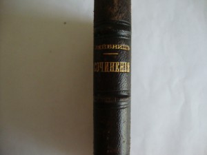 Лейбниц, Г.В. Избранные философские сочинения.  1890 г.