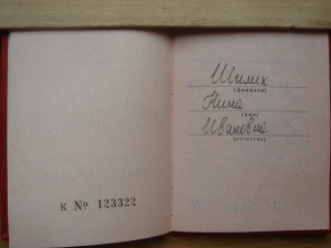 удостоверение "За Боевые заслуги" на женщину-повара. 1984г
