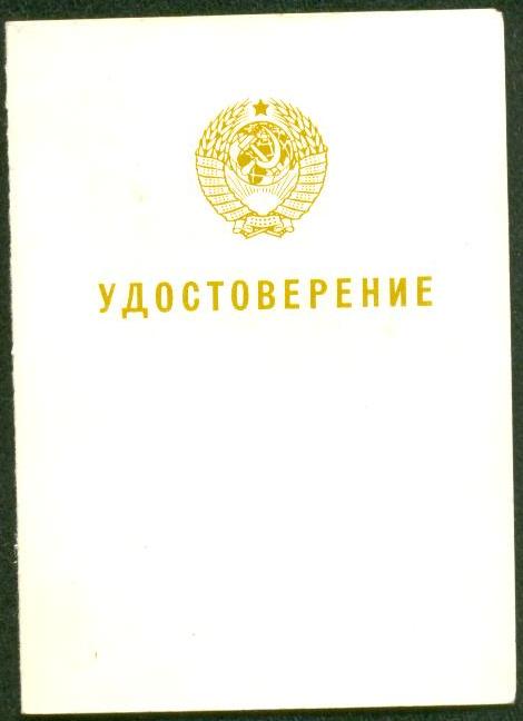 "За отличную службу в МВД"