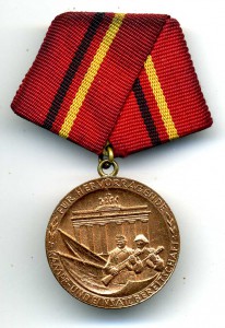 Медаль ГДР на Кордакова