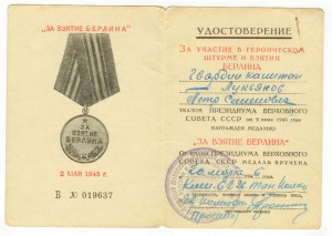 Москва Ч, ЗПГ Д, Берлин Б на одного