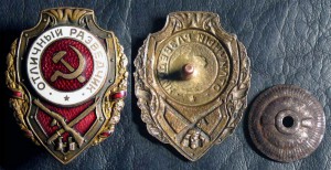 Отличный разведчик---Закрыто