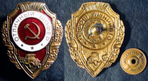 Отличный шофер