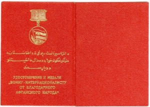 Отличник погранвойск