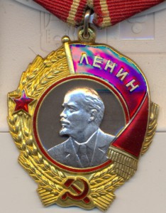 Орден Ленина. - № 387359.