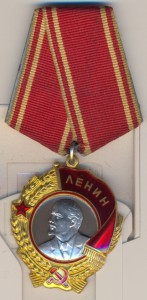 Орден Ленина. - № 387359.
