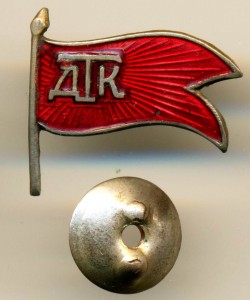 ДТК, ДЕТСКАЯ ТРУДОВАЯ КОЛОНИЯ