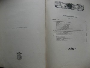 Вселенная и человечество. 1,2,3 том.