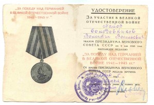 Нач отдела КОНРРАЗВЕДКИ "СМЕРШ"