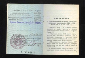 Нач отдела КОНРРАЗВЕДКИ "СМЕРШ"