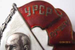 "Лучшему Ударнику УРСР" 30-е