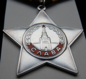 Слава 3 (+ ОВ-1ст. юбил.) с докум. - ЛЮКС