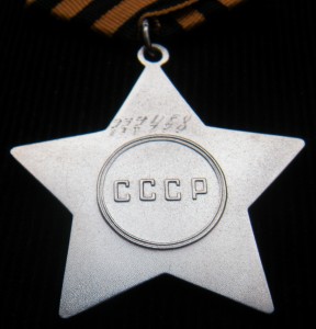 Слава 3 (+ ОВ-1ст. юбил.) с докум. - ЛЮКС