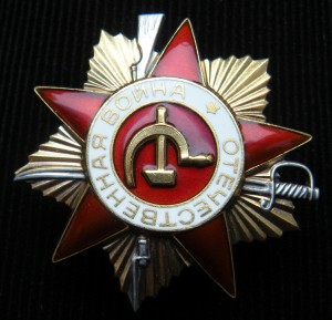 Слава 3 (+ ОВ-1ст. юбил.) с докум. - ЛЮКС