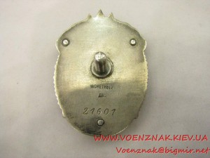 Орден "Знак почета" винтовой, №21601