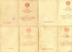 ЗПНГ 4 шт . серии А, Я, С, Р.