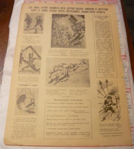Агитплакаты "Раздавим фашистскую гадину" 1941 г.