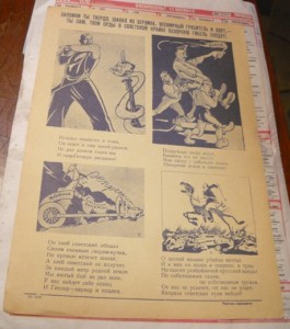 Агитплакаты "Раздавим фашистскую гадину" 1941 г.