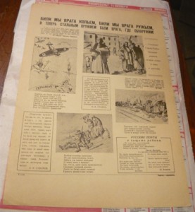 Агитплакаты "Раздавим фашистскую гадину" 1941 г.