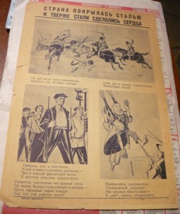 Агитплакаты "Раздавим фашистскую гадину" 1941 г.