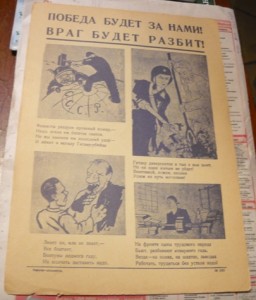 Агитплакаты "Раздавим фашистскую гадину" 1941 г.