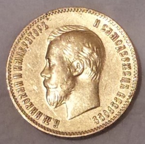 10 рублей 1902 года.