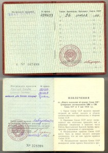 Смерш, НКВД, БКЗ 95 т., пятка +++, ПОЛНЫЙ ЛЮКС!!!