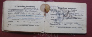 Командир взвода разведки ОВ-2, КЗ.
