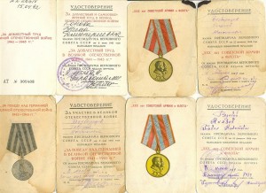 ЗПНГ + Труд в ВОВ Поздний + 30 лет СА + 30 лет СА = 500р.
