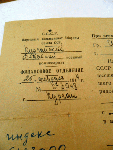 БКЗ № 26.861 + ЗБЗ № 79.977 на документе!