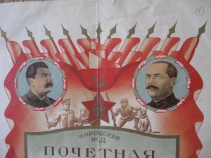 ГРАМОТА СССР 1939г