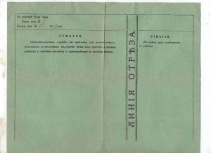 Свидетельство о выполнении воинской повинности