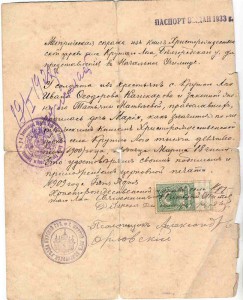 Свидетельство о выполнении воинской повинности