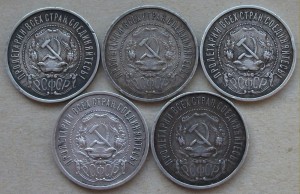 50 копеек 1922г. 5 монет