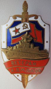 ветеран К.В.М.Б.- КЧФ