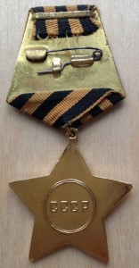 Орден Славы 1ст