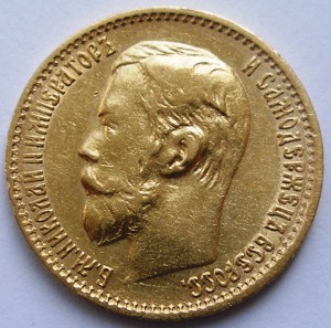 5 рублей 4 шт: 1898 1898 1899ФЗ и 1900