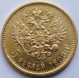 5 рублей 4 шт: 1898 1898 1899ФЗ и 1900
