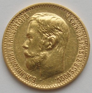 5 рублей 4 шт: 1898 1898 1899ФЗ и 1900