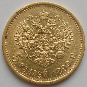 5 рублей 4 шт: 1898 1898 1899ФЗ и 1900