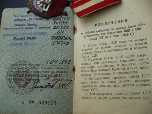 Комплект БКЗ +От.в.2 ст.+Кр.зв. на доке с фото.