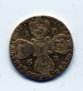 10 рублей 1768 г