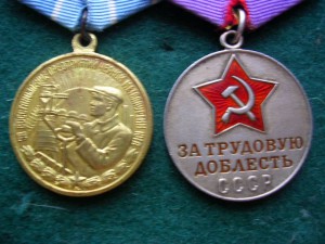 Металлургия и Тр.медаль на одного