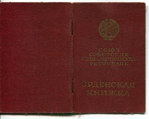 ООВ 1 ст подвес колодка первого типа !!!№ 347   док