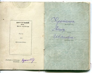 ООВ 1 ст подвес колодка первого типа !!!№ 347   док