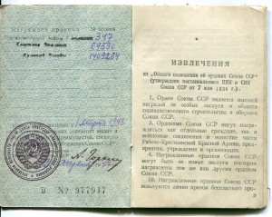 ООВ 1 ст подвес колодка первого типа !!!№ 347   док